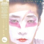 Ryuichi Sakamoto - Hidari Ude No Yume (Edición Limitada) (2 LP-Vinilo)